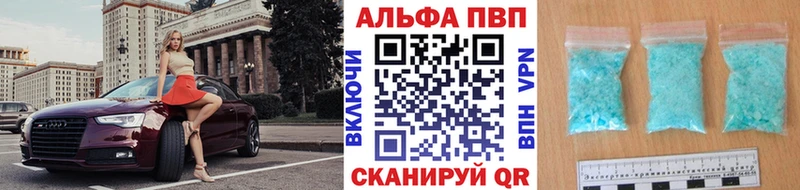 Alfa_PVP Crystall omg ССЫЛКА Нижневартовск