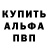 Мефедрон VHQ Alexander Amons