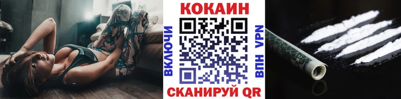 Кокаин FishScale  Нижневартовск 