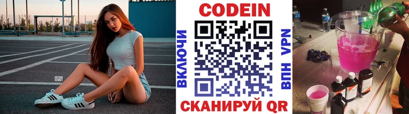 дарнет шоп  Нижневартовск  Codein Purple Drank 
