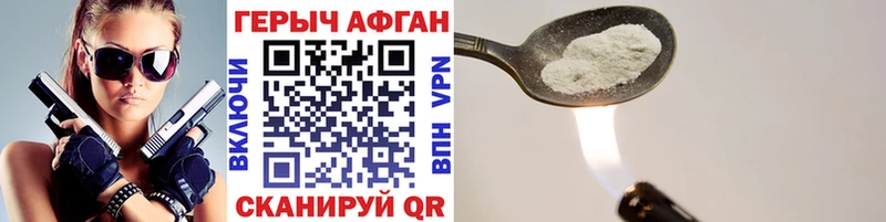 ГЕРОИН афганец Нижневартовск