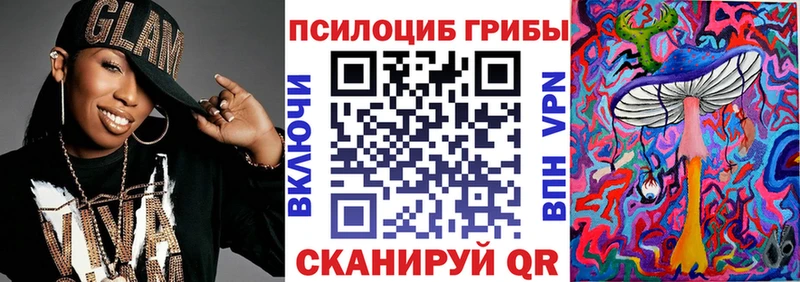 Псилоцибиновые грибы мицелий  Нижневартовск 